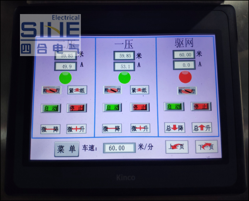 造紙機(jī)變頻傳動(dòng)觸摸屏